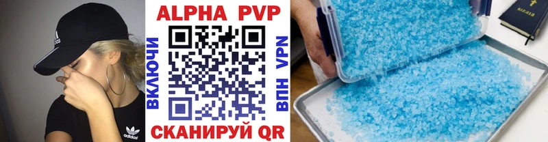 Alpha PVP VHQ  Волжский 