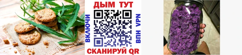 Печенье с ТГК конопля Волжский