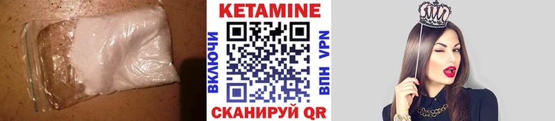 КЕТАМИН ketamine  что такое   Волжский 