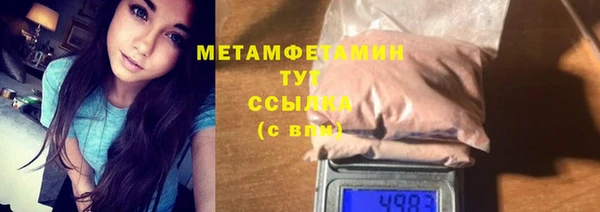 метамфетамин Богородск