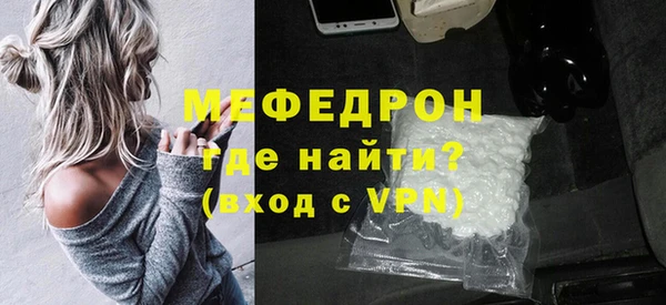метамфетамин Богородск