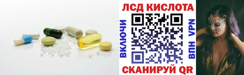 LSD-25 экстази кислота Волжский