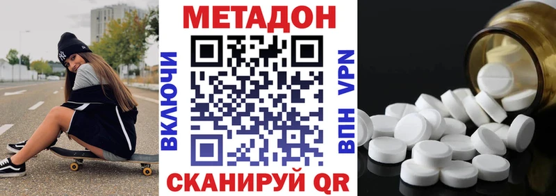 МЕТАДОН белоснежный  Волжский 
