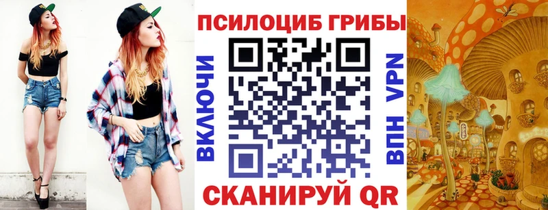 Галлюциногенные грибы ЛСД  как найти наркотики  kraken онион  Волжский 